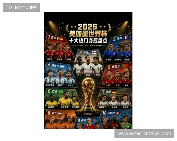 2026世界杯为什么这样晋级32强