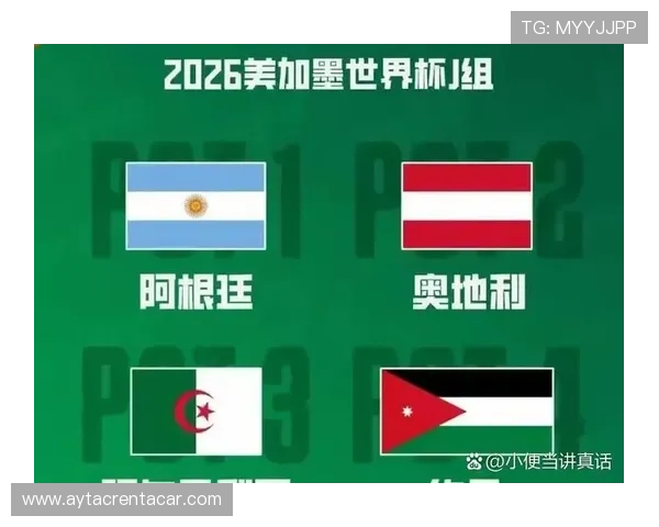 2026世界杯为什么设置12个小组 2026世界杯为什么设置12个小组