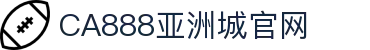 CA888亚洲城·(中国)集团
